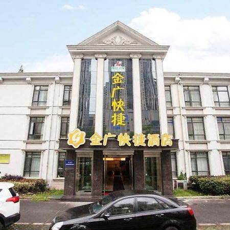 Goldmet Inn Wuxi Liangxi Road エクステリア 写真