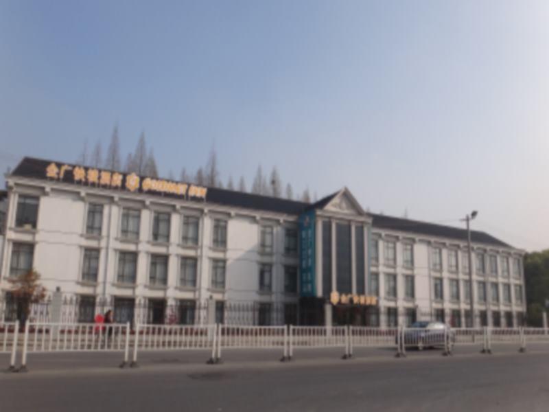 Goldmet Inn Wuxi Liangxi Road エクステリア 写真